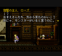 ラストインペリアルプリンス - レトロゲームの殿堂 - atwiki